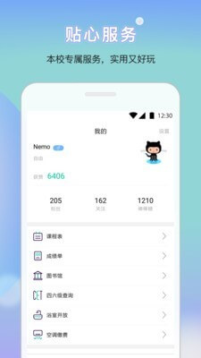 口袋小安app下载免费_口袋小安平台appv4.9.5